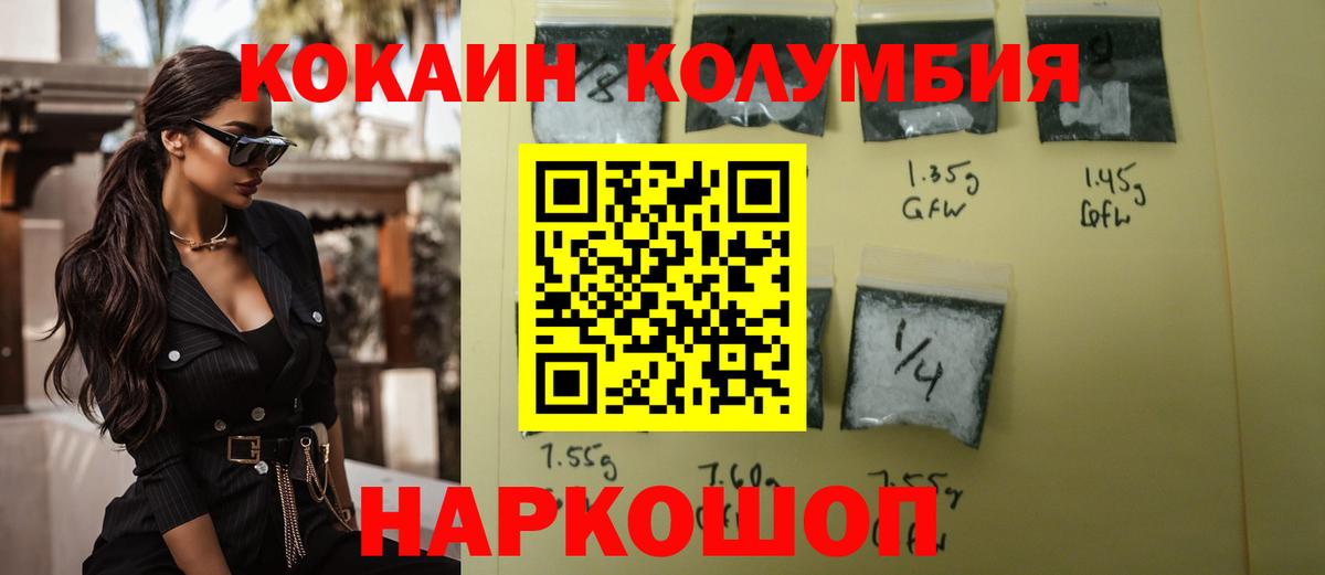 Cocaine Fish Scale Сорочинск