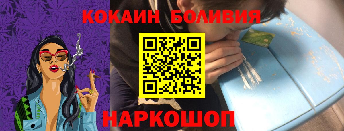 Сорочинск  Кокаин Колумбийский  COCAIN  Вход с VPN 
