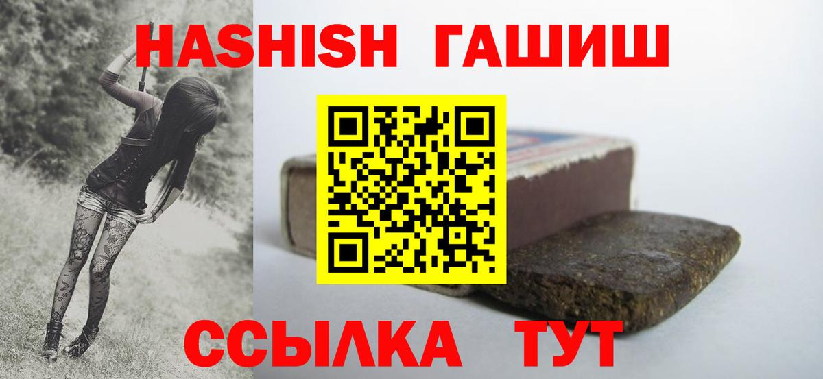 как найти   Гашиш гашик  Вход с VPN  ГАШ  ГАШИШ гашик  Сорочинск 