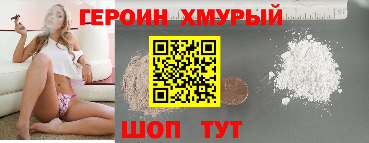 ГЕРОИН гречка Сорочинск