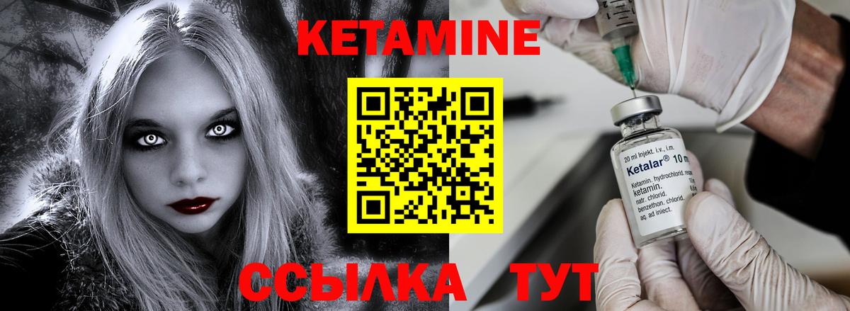 ссылка на мегу вход  Кетамин VHQ  Вход с VPN  Сорочинск 