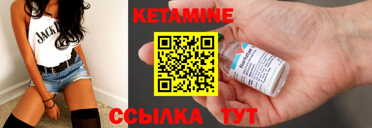 Кетамин VHQ Сорочинск
