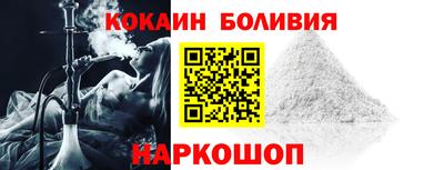 кокаин перу Можайск