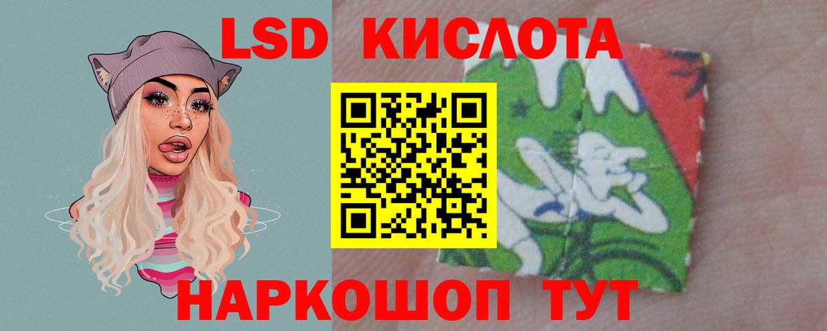 ЛСД экстази кислота  Вход с VPN  Сорочинск 