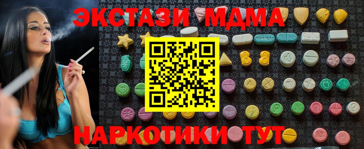 MDMA молли Сорочинск