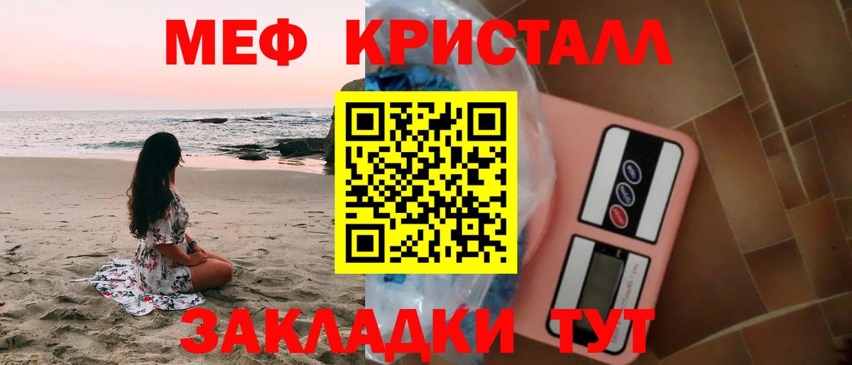 Меф VHQ  МЯУ-МЯУ  Сорочинск  МЕФ  Вход с VPN  МЯУ-МЯУ VHQ 