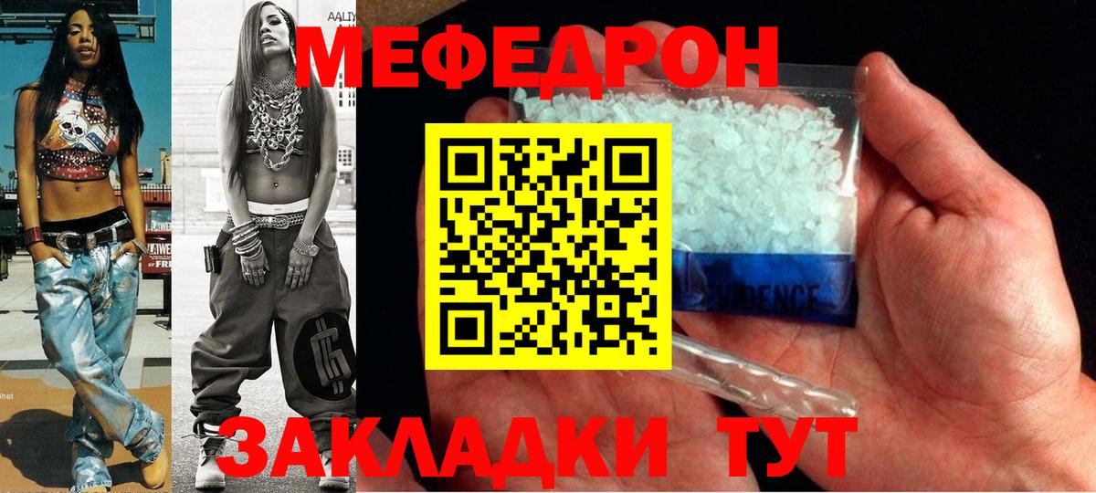 Мефедрон кристаллы Сорочинск