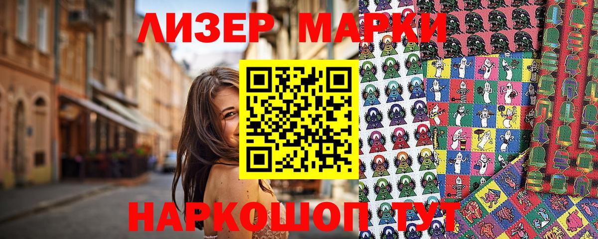 Марки NBOMe  Наркотические марки 1500мкг  магазин  наркотиков  Сорочинск  Вход с VPN 