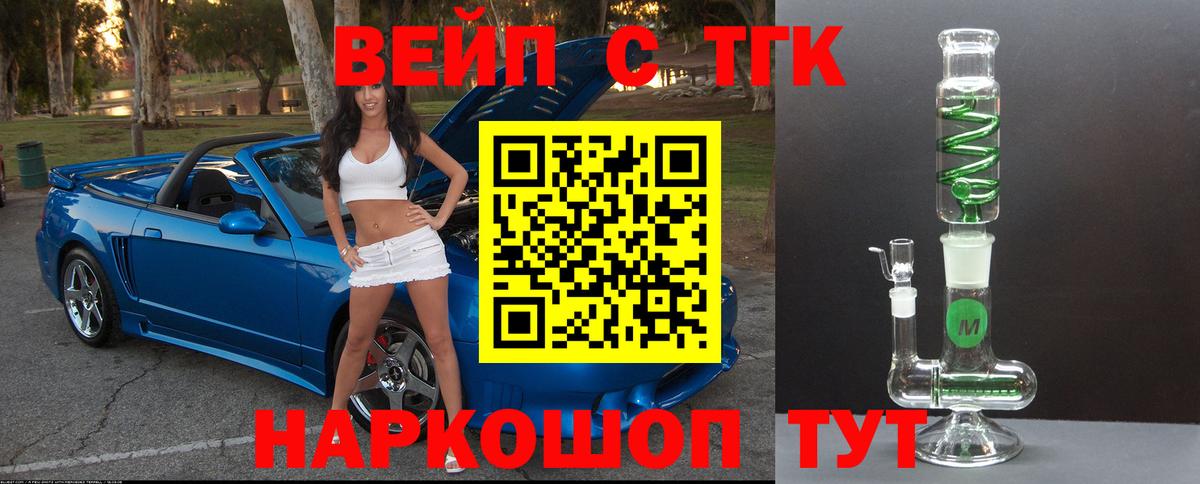 Дистиллят ТГК гашишное масло  Вход с VPN  Сорочинск 
