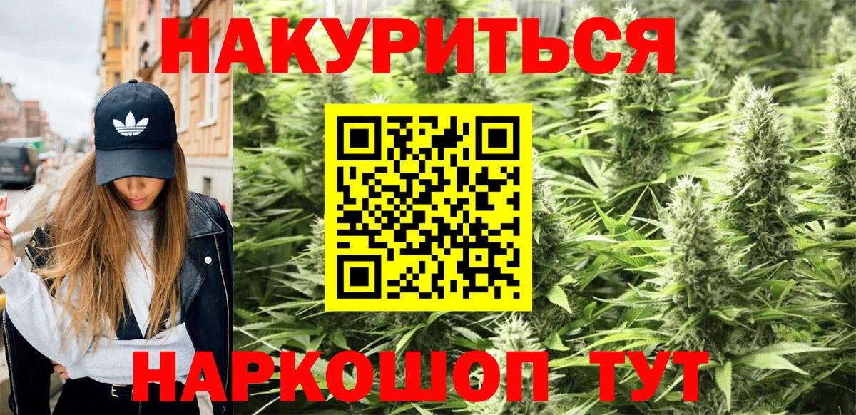 Бошки Шишки гибрид  Вход с VPN  Бошки марихуана SATIVA & INDICA  Сорочинск  Бошки Шишки индика 